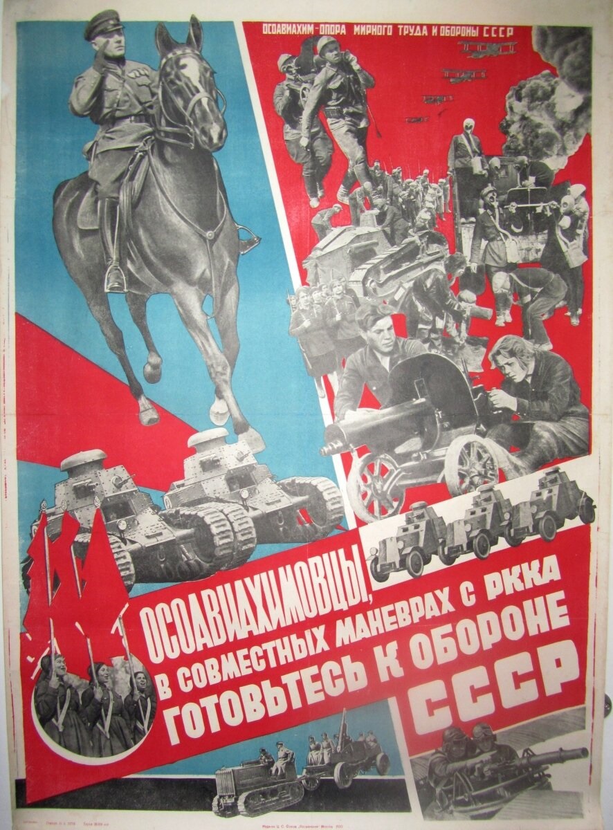 Плакат ГТО